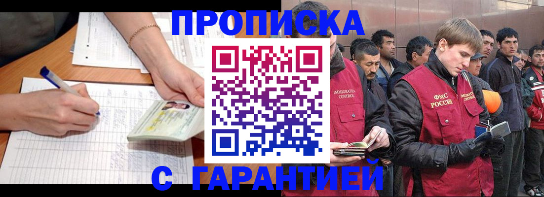 регистрация в Омске