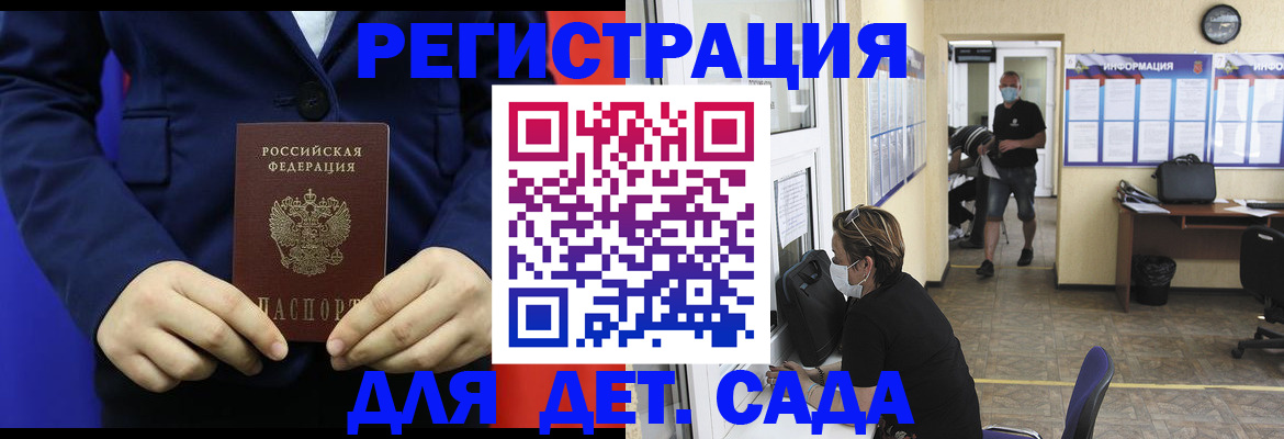 регистрация для школы в Омске